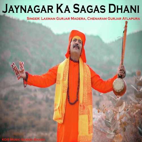 Jaynagar Ka Sagas Dhani