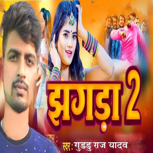 Jhagara 2