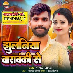 Jhulaniya Barabanki Se
