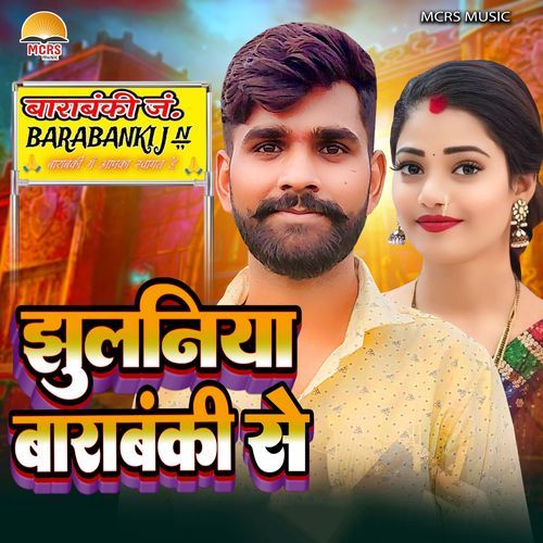 Jhulaniya Barabanki Se