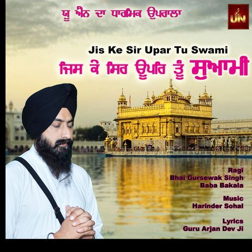 Jis Ke Sir Upar Tu Swami
