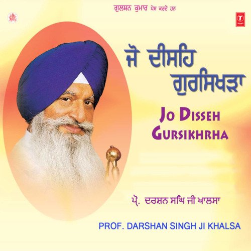 Jo Disseh Gursikhrha