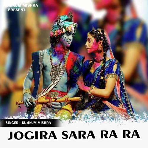 Jogira Sara Ra Ra Songs Download - Free Online Songs @ JioSaavn