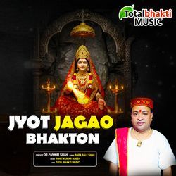 Jyot Jagao Bhakton