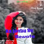 Ka Janbu Re Bewafa