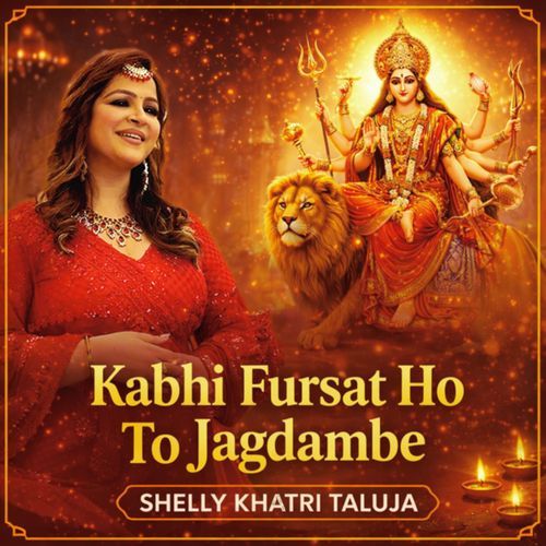 Kabhi Fursat Ho To Jagdambe