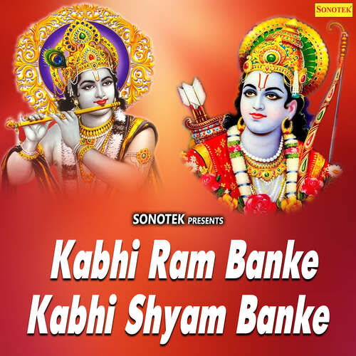 Kabhi Ram Banke Kabhi Shyam Banke