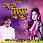 Kadhu Ka Hatawar Nav Tuza