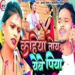 Kahiya Toy Yebe Piya