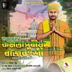 Kamatapuriya Rajbangshi