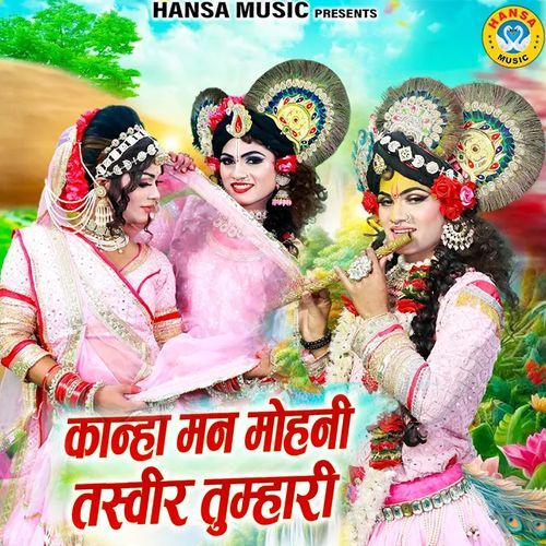 Kanha Man Mohni Tasveer Tumhari