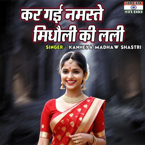 Kar Gayi Namaste Midhauli Ki Lalli