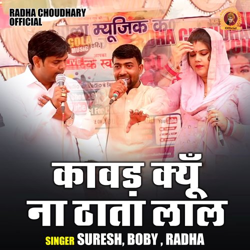 Kavad Kyoon Na Thata Lal