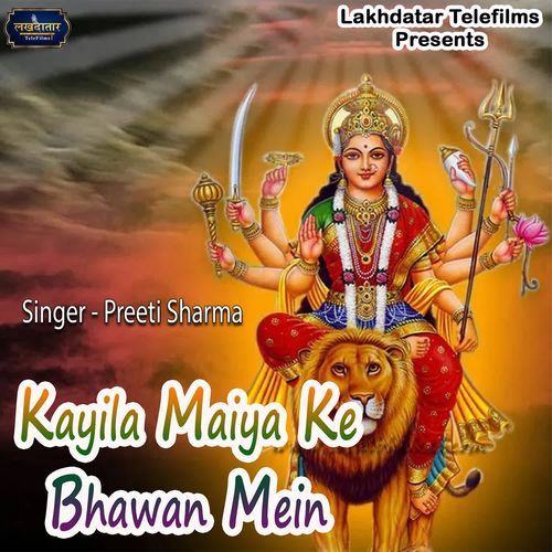 Kayila Maiya Ke Bhawan Mein