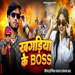 Khagaria Ke Boss