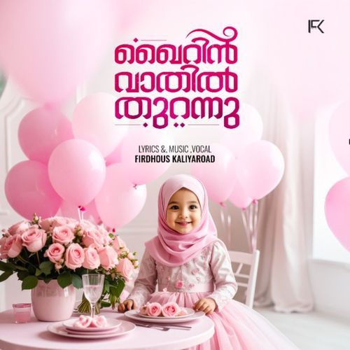 Khairin Vathil Thurannu