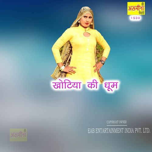 Khotiya Ki Dhum