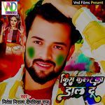 Kis Colour Ka Dal Du