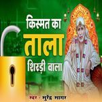 Kismat Ka Tala Shirdi Vala