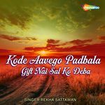 Kode Aavego Padbala Gift Nai Sal Ko Deba