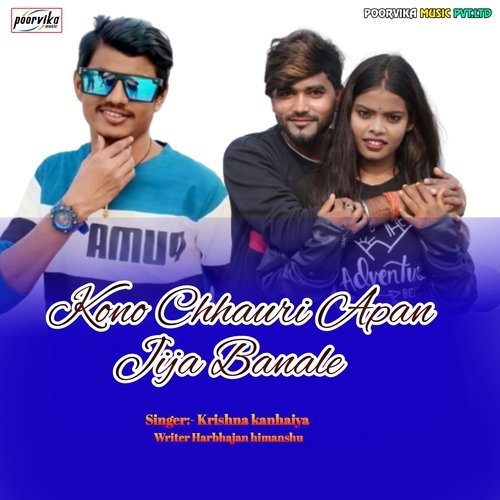 Kono Chhauri Apan Jija Banale