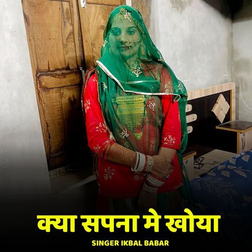 Kya Sapna Me Khoya