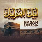 Labbaik Allahumma Labbaik