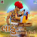 Ladu Ae Ranma Rajalto Melyo