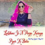 Lakshmi Ji N Pooja Karaga Pyar Ki Bata