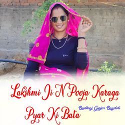 Lakshmi Ji N Pooja Karaga Pyar Ki Bata