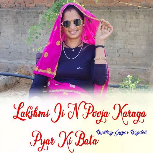 Lakshmi Ji N Pooja Karaga Pyar Ki Bata
