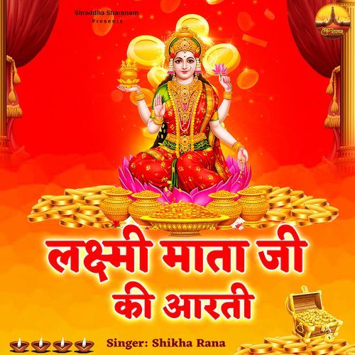 Lakshmi Mata Ji Ki Aarti