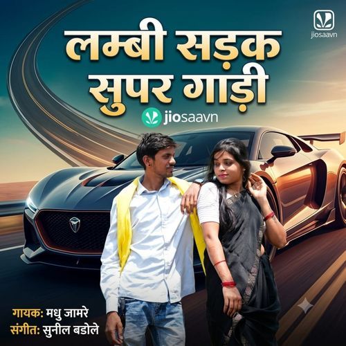 Lambi Sadak