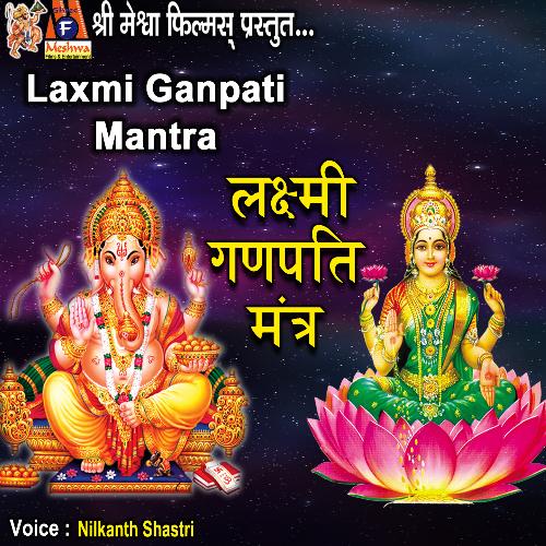 Laxmi Ganpati Mantra