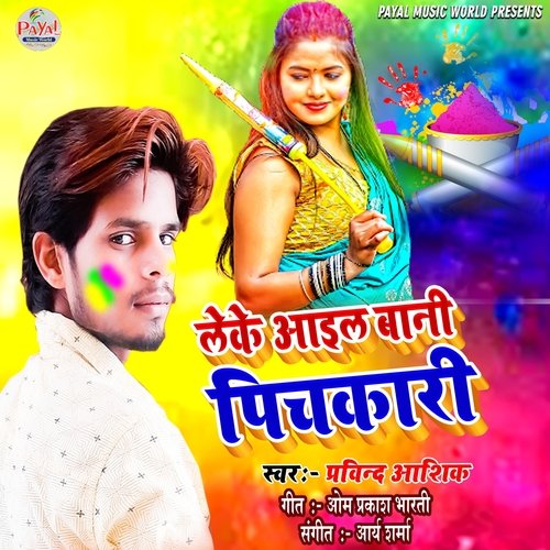 Leke Aayil Bani Pichkaari