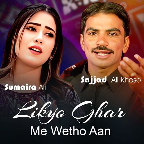 Likyo Ghar Me Wetho Aan