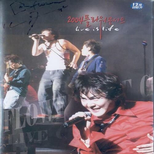 a slow child cover art