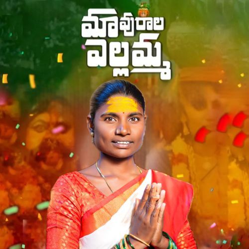 MAVURALA YELLAMMA