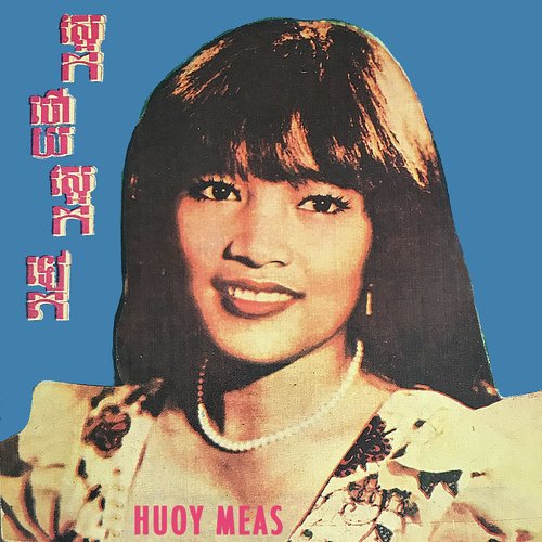 សម្ផស្សបុរីជូឡុង