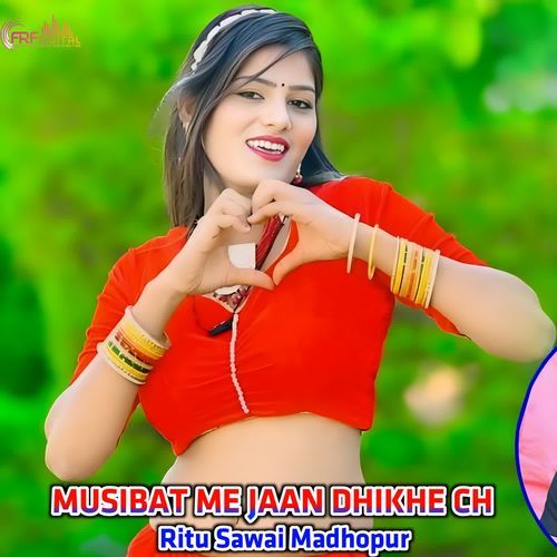 MUSIBAT ME JAAN DHIKHE CH