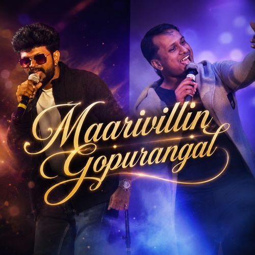 Maarivillin Gopurangal