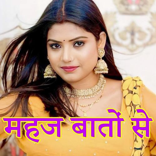 Mahej Baaton Se