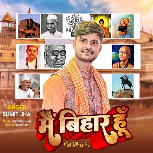 Mai Bihar Hu