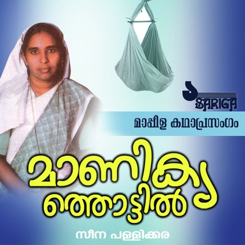 Manikkya Thottil