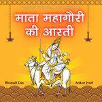 Mata Mahagauri ki Aarti