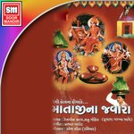 Liluda Mandve Maa Na