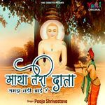 Maya Teri Data Samajh Nahi Aayi Re