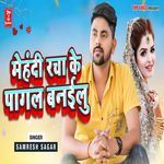 Mehandi Racha Ke Pagal Banailu