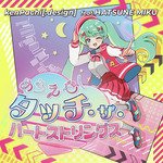 OTOGI MACHI STORY (feat. Hatsune Miku)