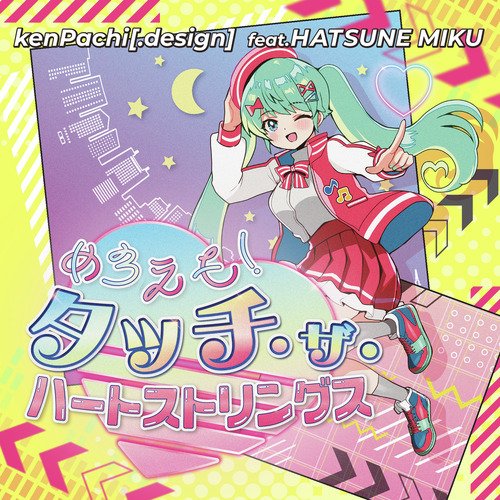 Melo-Emo! Touch The Heartstrings
